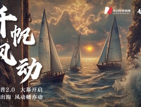 特朗普2.0启幕丨出海企业的押注、博弈与较量