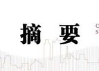 中信建投：科技金融城市解码