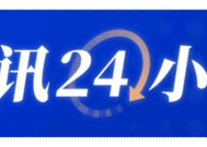 航空工业集团原党组书记、董事长谭瑞松严重违纪违法被开除党籍