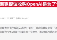 奥尔特曼称OpenAI没收到报价，马斯克律师：邮件肯定发了