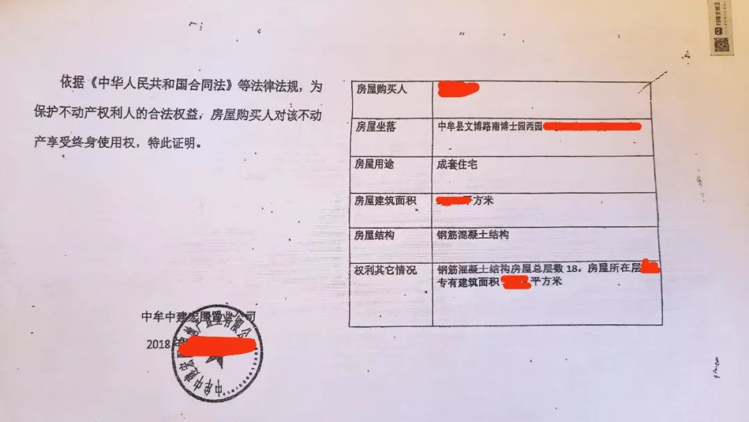 河南中牟：2亿元购房款去向成谜 博士园西园项目“有房无证”内幕调查