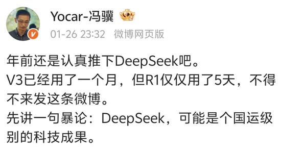 直接干穿美国科技股，DeepSeek这国产模型凭啥？