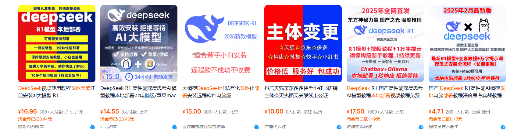 DeepSeek引爆本地部署热，个人企业争相入局