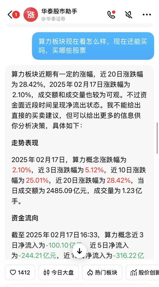 “跟Deepseek炒股的第四天，我的收益居然涨到10%了！”