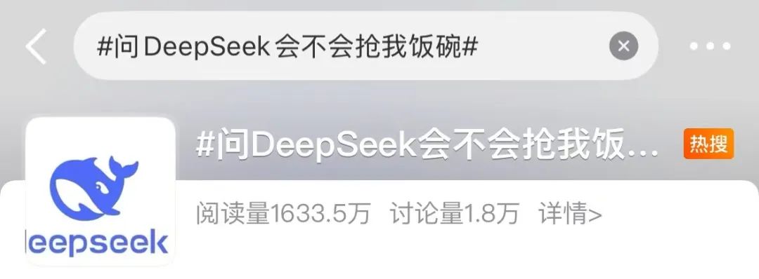 DeepSeek被当成