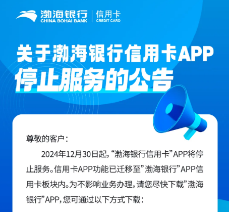 信用卡“瘦身潮”：分中心关闭、 APP下架，存量竞争时代来临